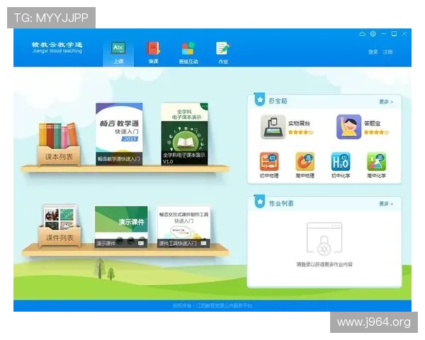 全面介绍天天乐学官网：学习资源与在线教育平台指南